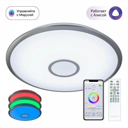 Светильник Citilux CL703A81G Старлайт Смарт