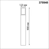 Уличный светильник Novotech Street Arbor 370948