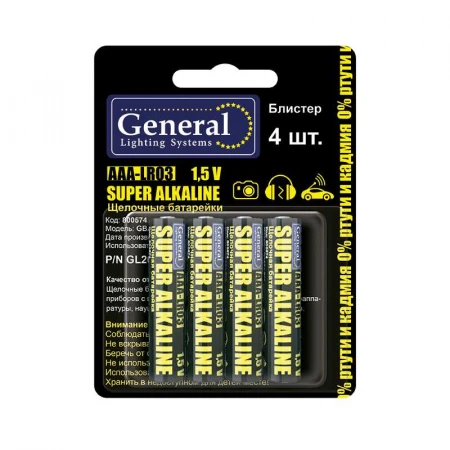 Батарейка General GBAT-LR03 AAA щелочная 4шт в блист (4/48/576)