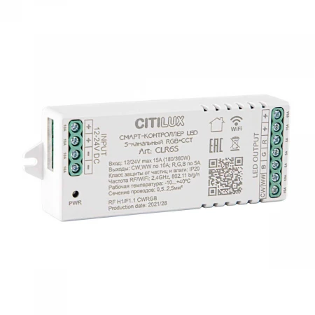 Контроллер Citilux Смарт CLR6S