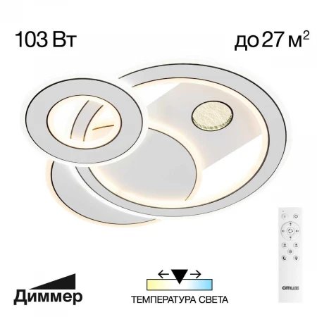 Потолочный светильник Citilux Costa CL741010