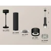 Комплект подвесного светильника Ambrella light Techno Spot XP (A2302, C6356, A2101, C8111, N8480) XP8111005