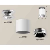 Комплект накладного светильника Ambrella light Techno Spot XS7401101 SWH/PSL белый песок/серебро полированное (N7927, C7401, N7032)