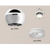 Комплект потолочного светильника Ambrella light Techno Spot XC (C1104, N7165) XS1104030