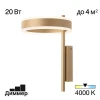Настенный светильник Citilux CL719312