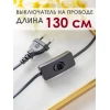 Настольная лампа Lucia Грильяж 363 4606400051343