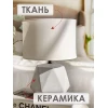 Настольная лампа Lucia Валентино 364 4606400051275