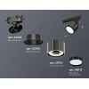 Комплект трекового светильника Ambrella light Track System XT (A2526, A2106, C8115, N8113) XT8115001