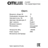 Уличный настенный светильник Citilux Dorn CLU05W