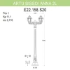 Уличный фонарь Fumagalli Artu Bisso/Anna E22.158.S20.WYF1R